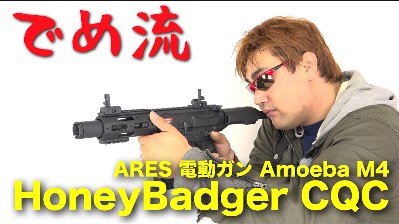 エアガンメーカー Ares の人気製品まとめ Amoebaシリーズもご紹介 暮らし の エアガンメーカー Ares の人気製品まとめ Amoebaシリーズもご紹介 暮らし の