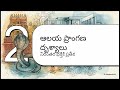 రవివలస కథల విశ్లేషణ