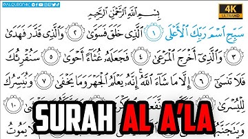 Surah Al Ala سورة الأعلى | Arabic Text  | Sheikh Abdullah Juhany الشيخ عبدالله جهني Ultra HD 4K