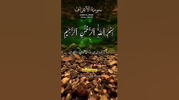 سوره اعراف آیات 196-197 #ترجمه قرآنی #کتاب اسلامی #ترجمه اردو #متن اسلامی