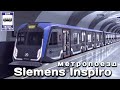“Нереализованные проекты". Метропоезд Siemens Inspiro в Москве | Siemens Inspiro in Moscow metro