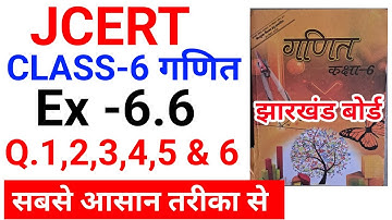 Jcert Class 6 Math Ex 6.6 (Q.1,2,3,4,5 & 6) Full Solution || class 6 math ex 6.6 Full Solution
