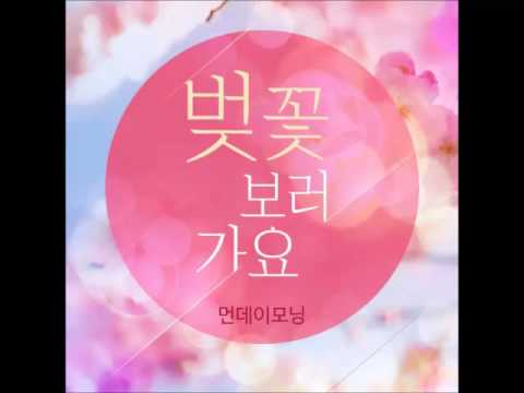 먼데이모닝 (+) 벚꽃보러가요 (Feat.O'Lee)