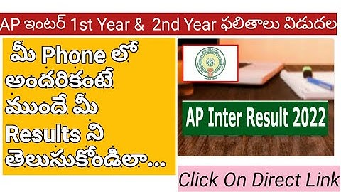 How to check ap inter results 2022 Ap inter Results 2022 Released|| Ap inter Results|Ap inter result