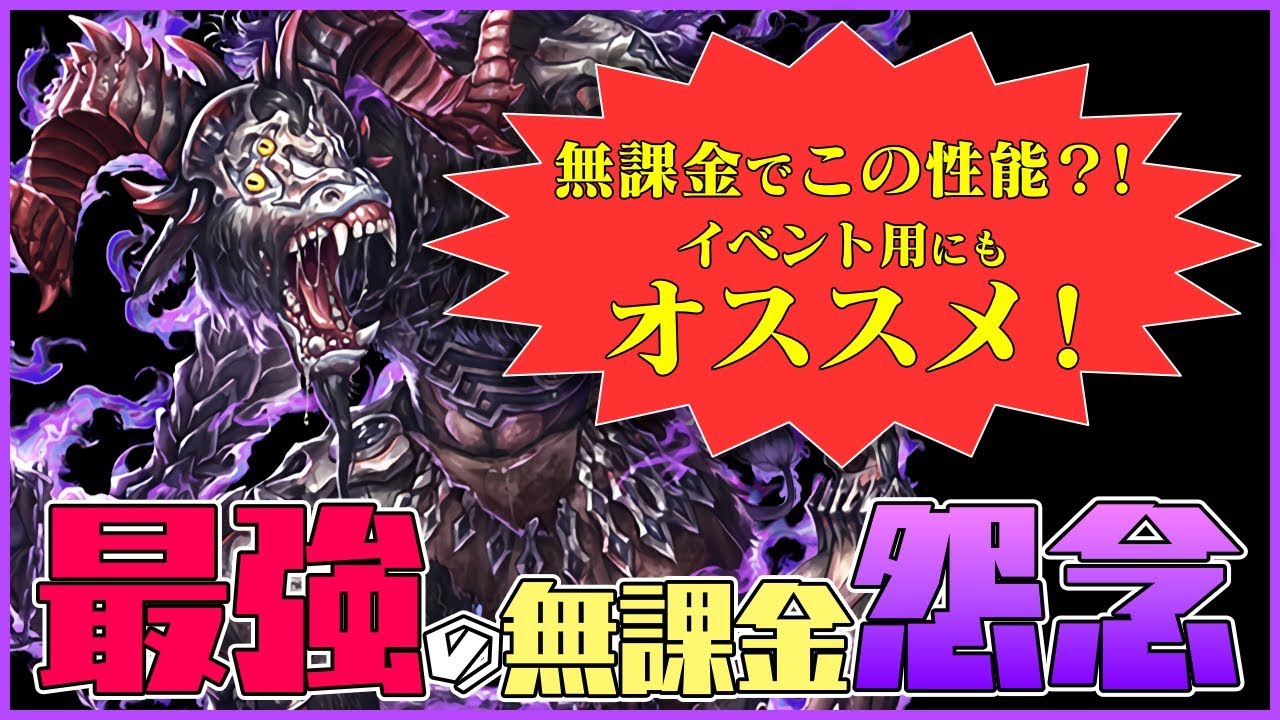 逆転オセロニア 無課金最強の怨念駒が登場 今回のチャンスを逃すな 使ってみた Youtube 逆転オセロニア 無課金最強の怨念駒が登場 今回のチャンスを逃すな 使ってみた Youtube