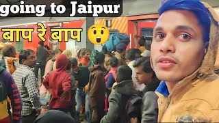 going to Jaipur / Jaipur | Jaipur Tourist Places | Jaipur Travel Guide | Jaipur Vlog | Rajasthan