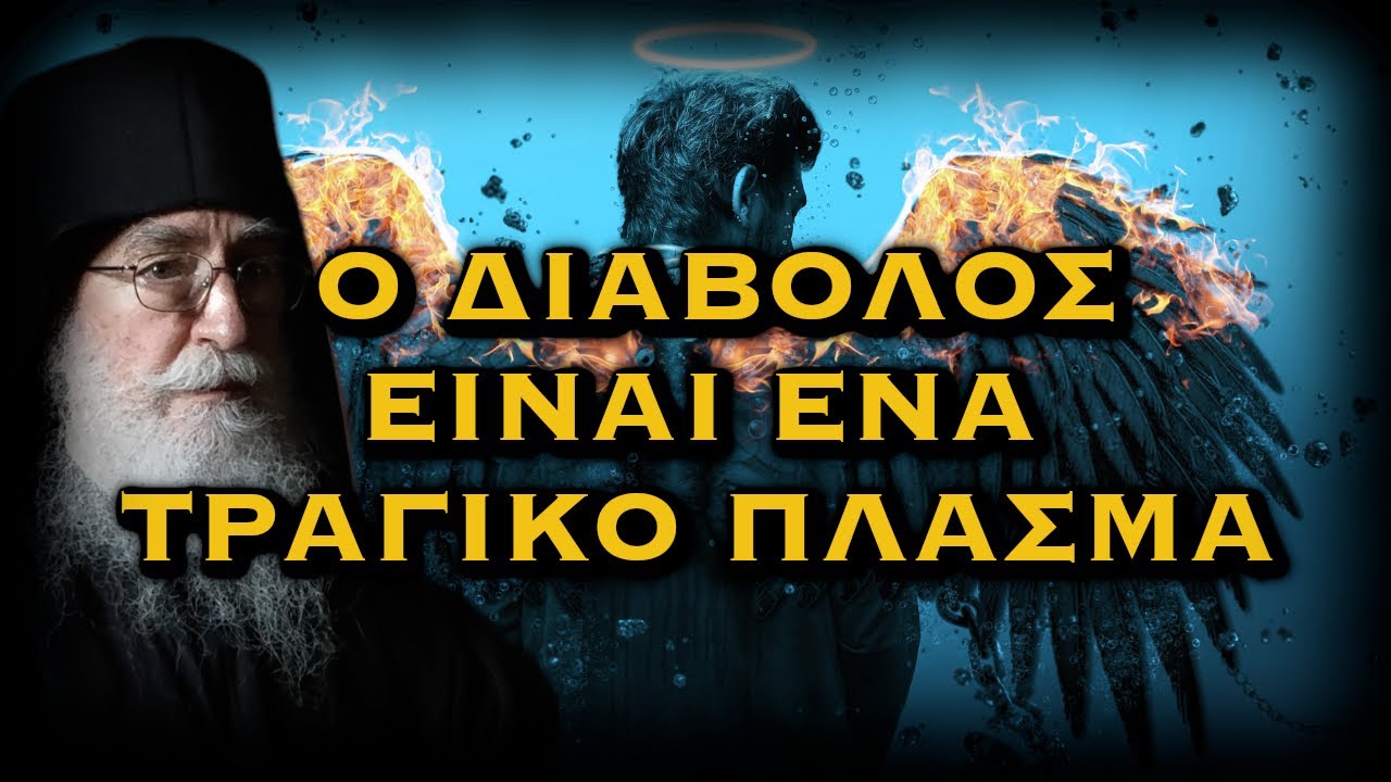 ΓΕΡΩΝ ΝΙΚΩΝ -  