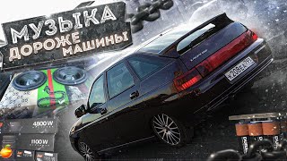 МУЗЫКА НА 200+ ТЫСЯЧ В АВТОВАЗ/пушка (76 серия)