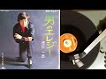 徳川一郎 , 男のエレジー(石本美由起宗像宏竹田由彦) , POLYDOR DR-1629D , 1970-71?