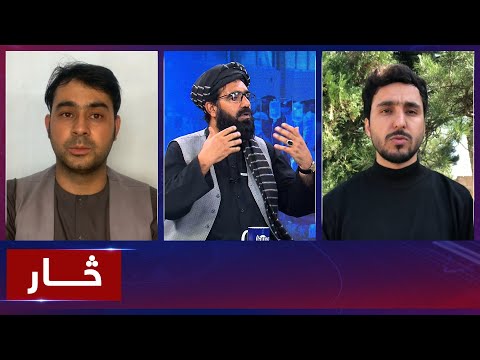 Saar: Afghanistan's Herat deadly earthquakes discussed | زلزله‌ مرگبار ولایت هرات