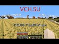 Выживание на сервере VCH.SU/ часть 2.