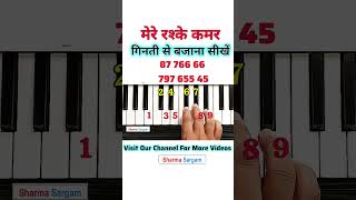 Download Lagu How To Play Mere Rashke qamar Piano Tutorial | #piano #music #song #viralvideo #trending #shorts MP3 Download Lagu How To Play Mere Rashke qamar Piano Tutorial | #piano #music #song #viralvideo #trending #shorts MP3