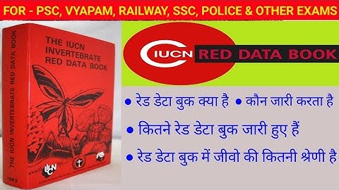 red data book || IUCN || रेड डेटा बुक क्या है ।।