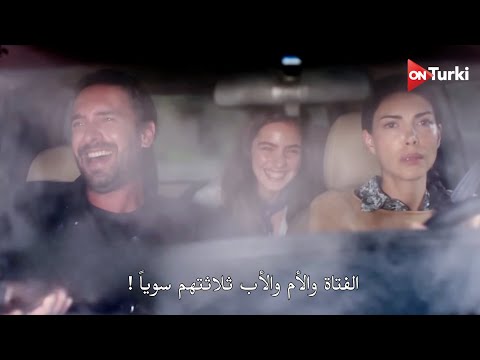 مسلسل هذا البحر سوف يفيض الحلقة 2 اعلان 1 الرسمي مترجم للعربية