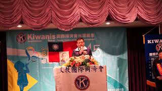 1071012台中市文教國際同濟會 授證暨卸新任會長交接典禮 母會長致詞