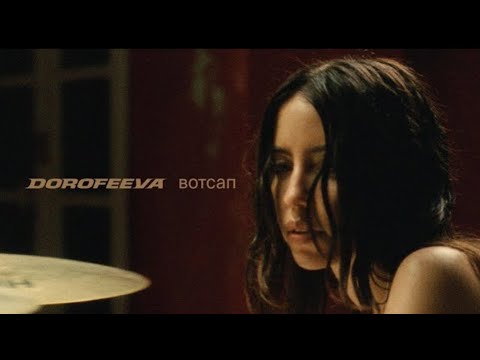 Dorofeeva - Вотсап