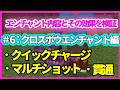 マイクラ クイックチャージ 効果 241881-マイクラ クイックチャージ 効果