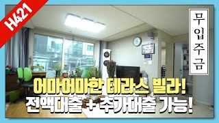 [H421]★Non-regulated area! Homes with favorable loan terms! Minimal burden on less than 600,000 w...