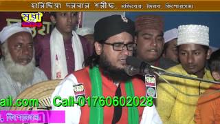 SUHRAB HOSSEN JALALI | HARICHIA DARBAR SHARIF | সোহরাব হোসেন জালালী ওয়াজ | Mridha HD Media screenshot 5