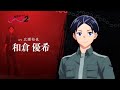 【魔都精兵のスレイブ2】第2期キャラクターPV「和倉 優希（CV:広瀬裕也）」｜2026年1月8日放送&配信開始 #まとスレ