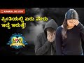         kannada love stories  love guru kannada