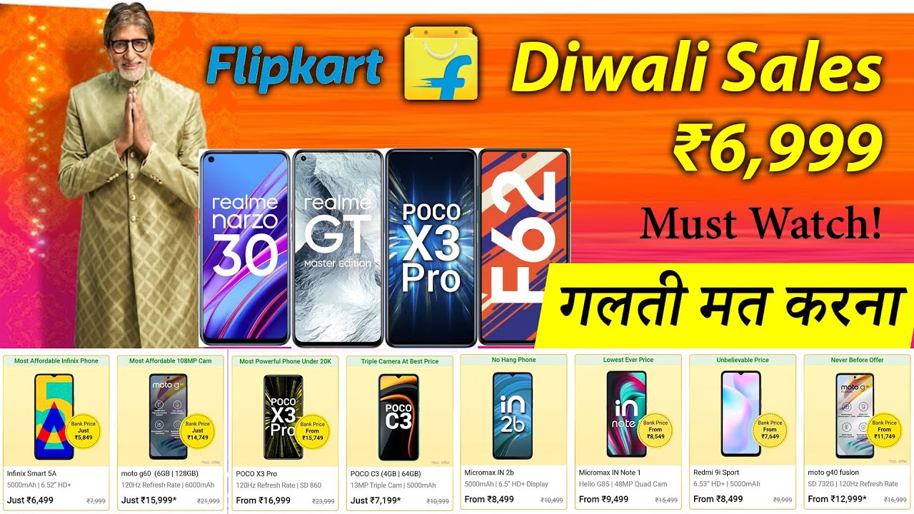 Flipkart Diwali Offer on Mobile Phones ⚡ Flipkart Big Diwali Sale 2021