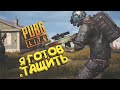 PUBG LITE Набираю подписчиков