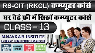 RSCIT (RKCL) COMPUTER COURSE IN HINDI // फ्री कंप्यूटर कोर्स // i-Learn app // RSCIT LMS CLASS - 13 screenshot 4