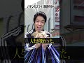 【悲報】ワイ､パチスロで爆勝ちした結果。#shorts