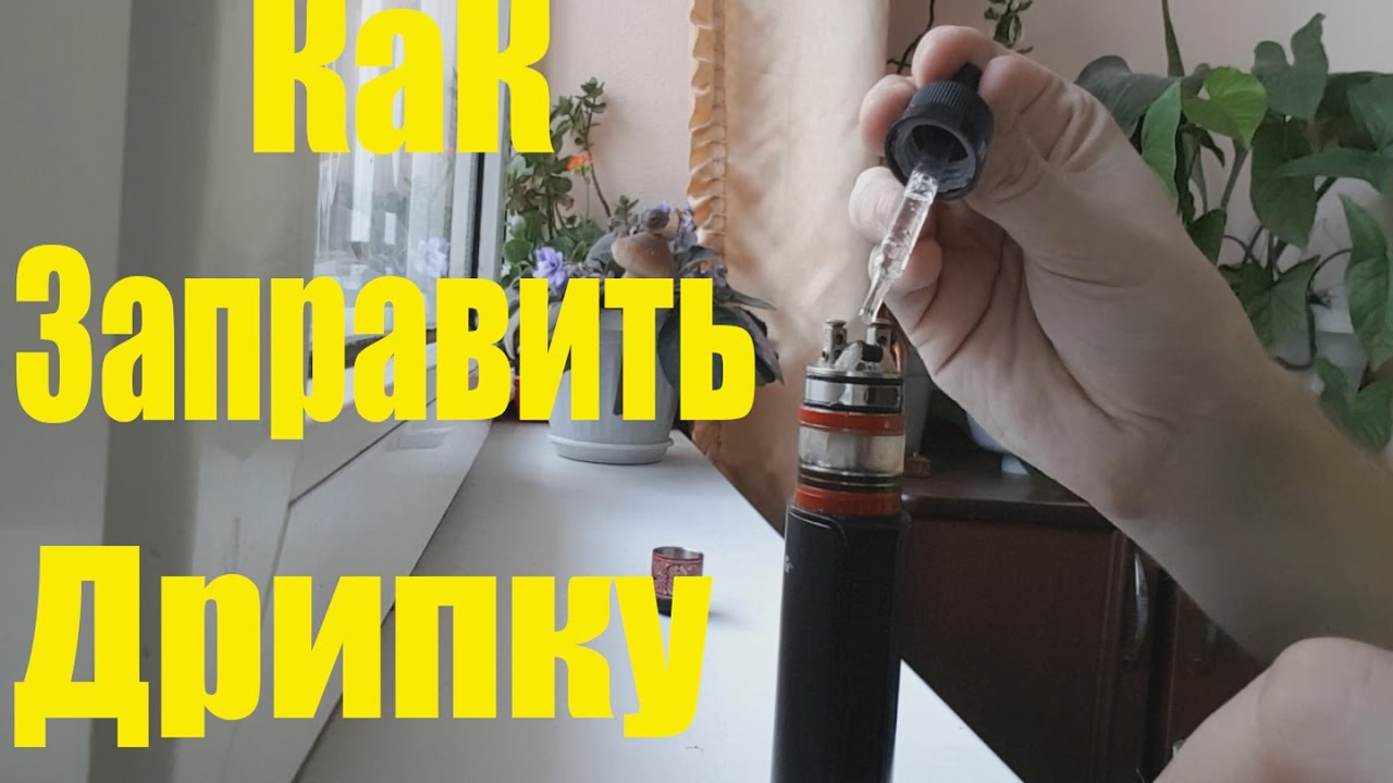 Scum как заправить машину