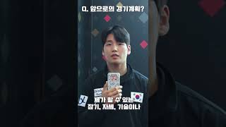 1분 국대인터뷰_in 아부다비 세계선수권!