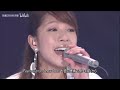 (2006 LIVE) BoA 보아 / 七色の明日 ~brand new beat~