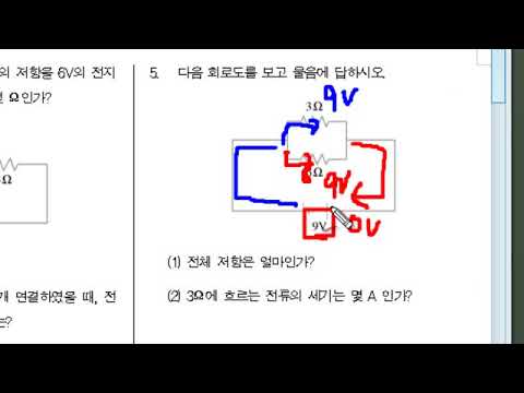 최신판 직렬 병렬 혼합 문제푸는 방법 - Youtube