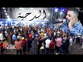 الدحية الاردنية طارق الفندي عرس سلوم ابو سرحان دحية على الاصول الدحية الاردنية طارق الفندي عرس سلوم ابو سرحان دحية على الاصول