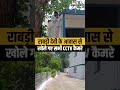 Rabdi Devi के आवास से खोले गए सभी CCTV कैमरे,देखिए पूरा वीडियो..| Bihar News