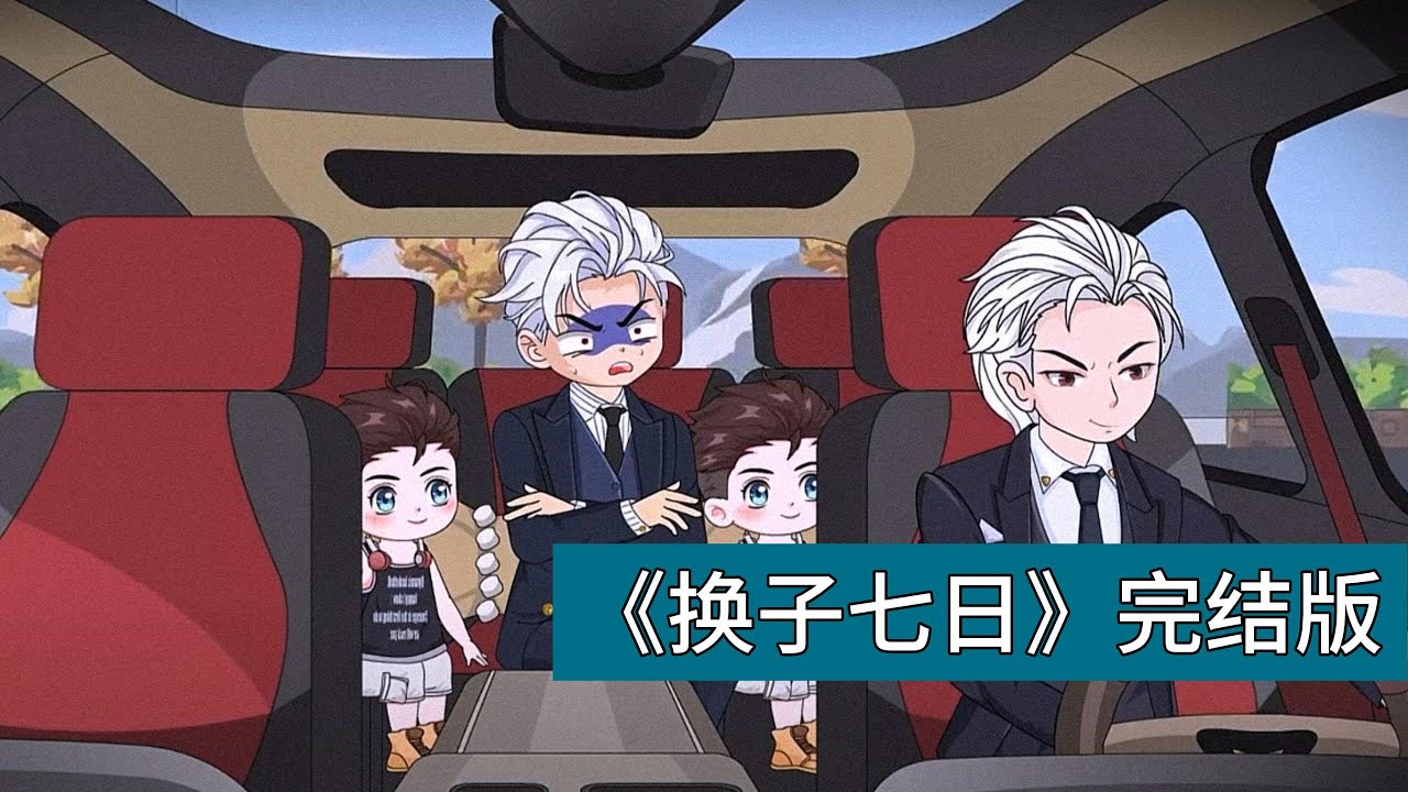 主角与京圈小公主一夜缠绵后，小公主意外怀上双胞胎。主角趁她产后虚弱，带走其中一个孩子（儿子），五年后因工作调动回到京城。主角儿子被误认为是另一个孩子（辰辰），被陌生男子带走，主角及时救回