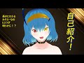 自己紹介動画