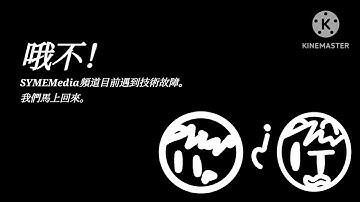 SYMEMedia Channels (USA/LA/UK/EMEAT/CH/Asia/AU/NZ) - Technical Difficulties (2015-Present)