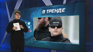 Сыну Кадырова законы не писаны, избиение беззащитного | В ТРЕНДЕ