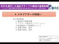 法令を遵守した遺伝子サンプル輸送の基礎知識 4:スタブアガーの取扱い