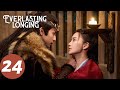 المسلسل الصيني الخياطة الأبدية الحلقة 24   