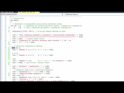 Синонимы типов - typedef, перечисление, инкремент и декремент