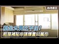 租金太貴扛不住！ 「租屋補貼」申請爆量61萬件 @ebcrealestate