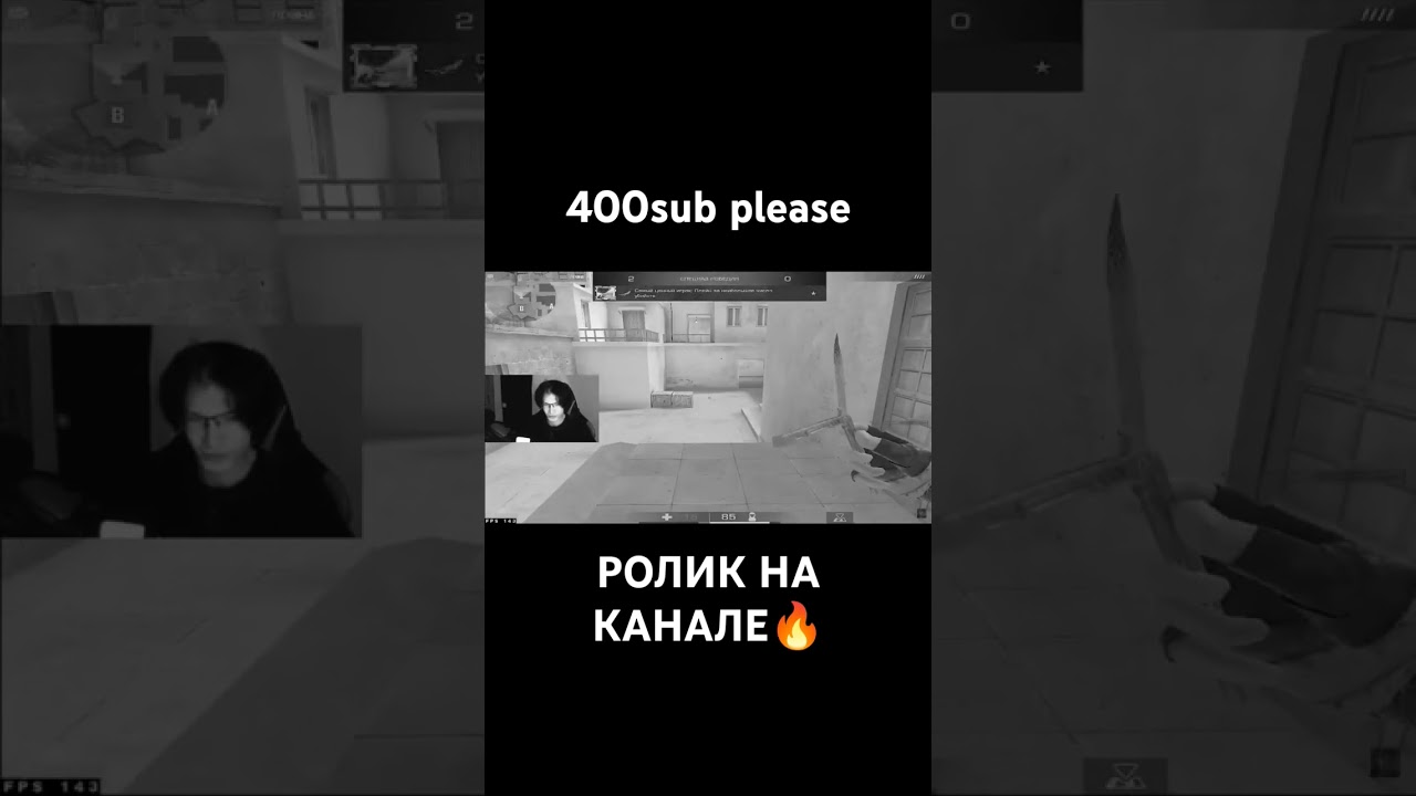 ДУЭЛЬ ПРОТИВ ПЛЕЙНА🔥 