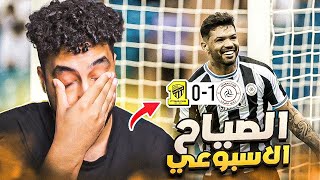 ردة فعلي مباشر🔴على مباراة|الشباب ضد الاتحاد|SOSارجوكم اشطبو النادي✊🏽✋🏽✊🏽✋🏽💔💔