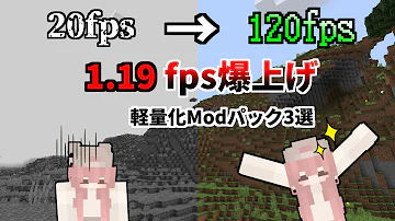 マインクラフト 軽く