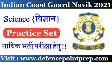 Indian Coast Guard Navik GD/DB Practice Set 2021 !! Coast Guard Navik GD/DB Science Practice Set.