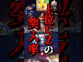 新鬼武者3の覚醒チャレンジ突入率とは【超エンタライオンの日実践切り抜き】 #エンターライズ #スマスロ