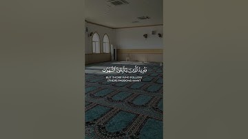 الأية 27 و 28 من سورة النساء 🎧