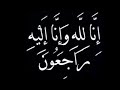 ماهر المعيقلي يا أيتها النفس المطمئنة
